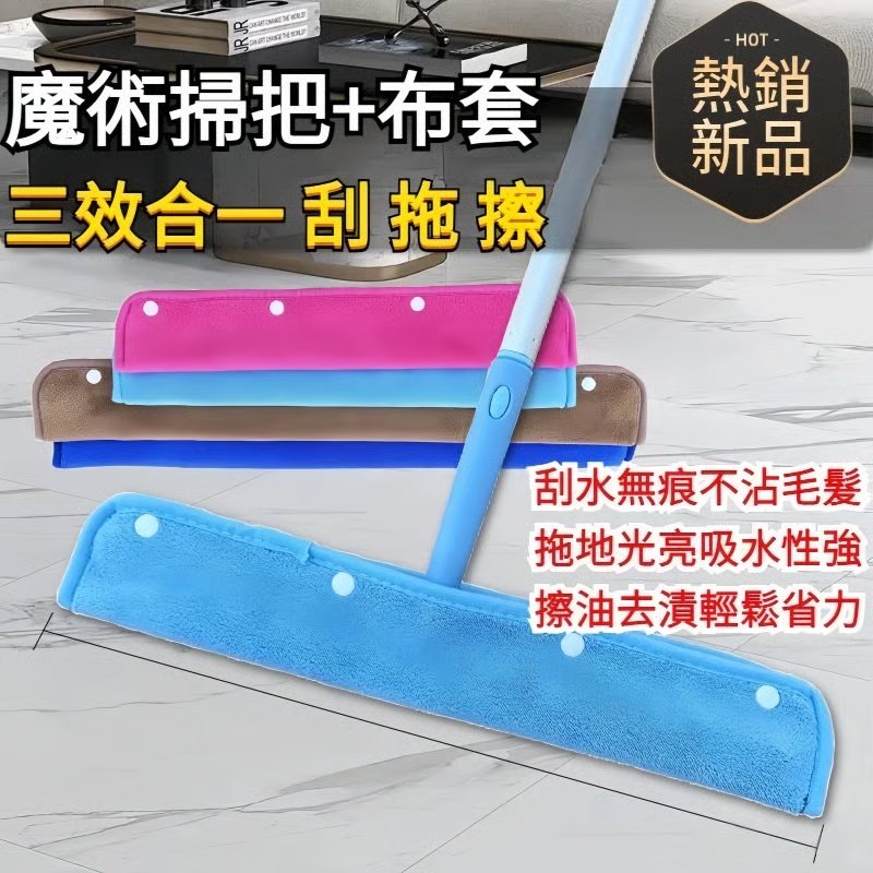 【魔術掃把拖布套】打孔拖地抹布家政保潔多功能拖把加厚套布吸水地刮家用