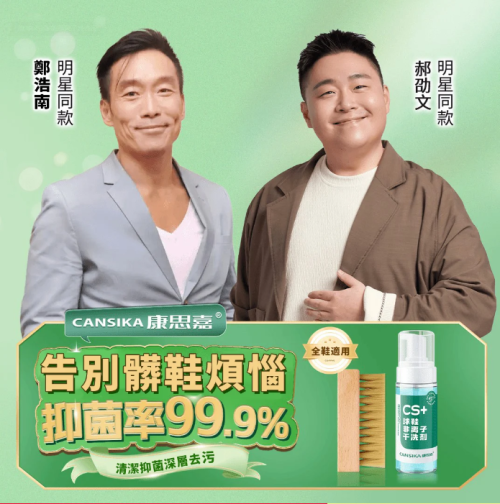 【郝劭文推薦】球鞋非離子乾洗劑 白鞋清洗養護軟毛刷乾洗泡沫 【郝劭文推薦】球鞋非離子乾洗劑 白鞋清洗養護軟毛刷乾洗泡沫